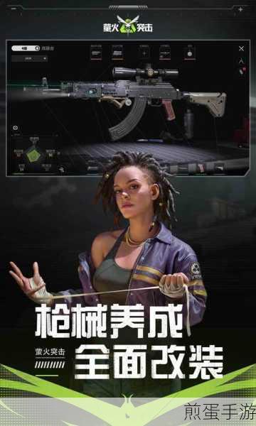 萤火突击2024 最新汉化版下载_全新的多人联机射击游戏,带你体验极致枪战快感