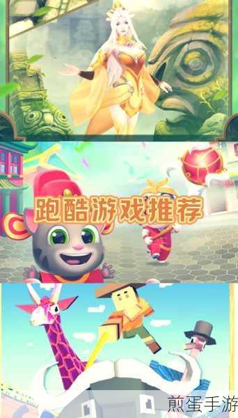 点击跑酷游戏免费版下载-非常精彩刺激的跑酷类手机游戏，成为跑酷达人的必备秘籍