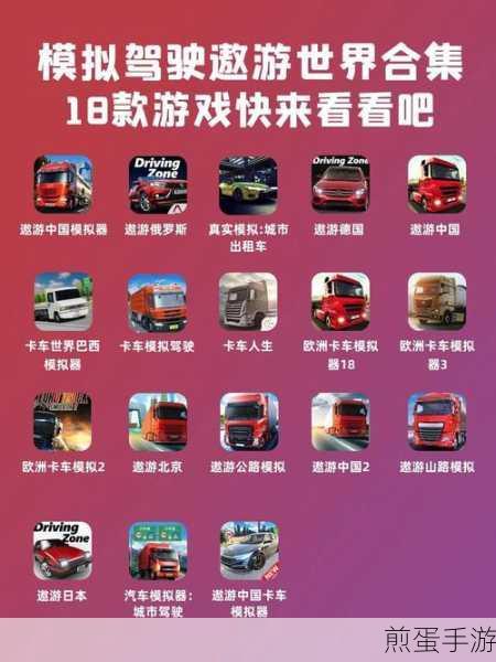 卡车人生手游最新版本下载-非常好玩的模拟驾驶类手游,成为卡车之王的必备秘籍