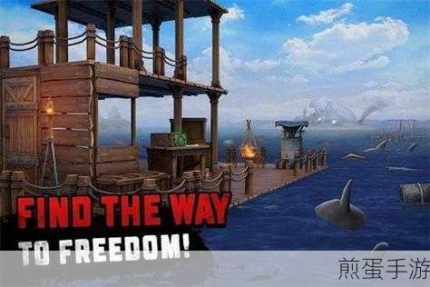 海洋生存 2 中文版下载 - 超级逼真超级有趣的海洋生存冒险类型的手机游戏,带你探索未知的深海世界