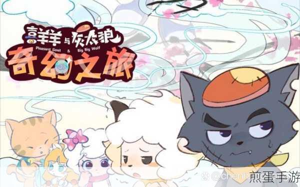 喜羊羊与灰太狼之幻律下载-非常精彩的优秀像素冒险模拟器游戏，热度持续攀升，玩家疯狂追捧