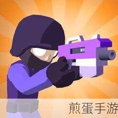 卡通射手2无限金币免费版下载_卡通风格的动作射击手游,带你领略别样射击世界