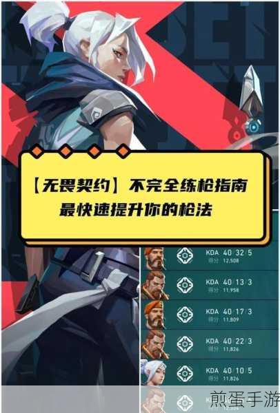 无畏契约国际服下载-非常刺激的射击类游戏,成为射击王者的必备秘籍