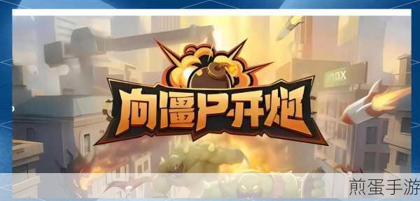 逃离疯狂镇手机版下载_丧尸题材的冒险生存射击类枪战手游,火爆全网,你还没玩?