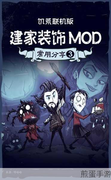 饥荒手机联机版下载_动作冒险生存手游，成为游戏大神的必备秘籍