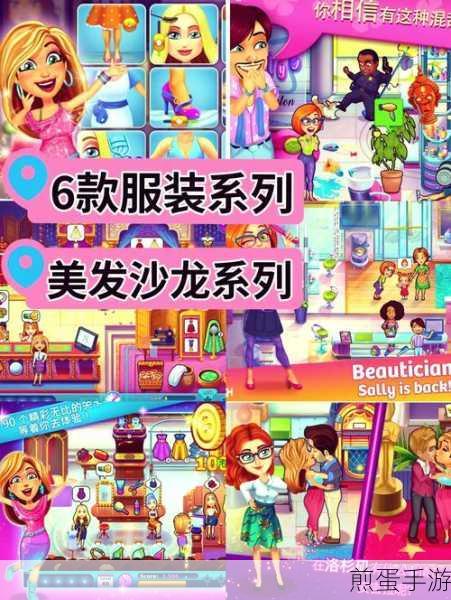 美容美发店游戏下载-非常有趣的休闲益智游戏,成为时尚造型大师不是梦
