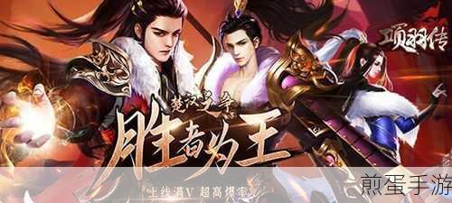 项羽传手游下载-以秦朝群雄逐鹿中原的大型国战游戏,热血国战等你来战
