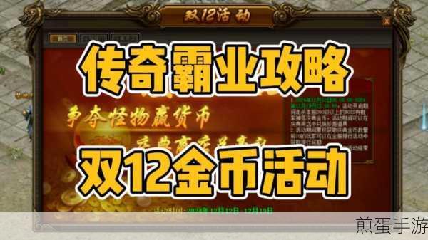 巅峰霸业附礼包激活码版下载_经典的角色扮演类动作冒险游戏,火爆全网的热血传奇