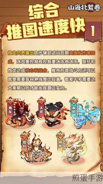 山海经幻想录满 V 版下载_策略卡牌手游，带你走进神秘山海世界