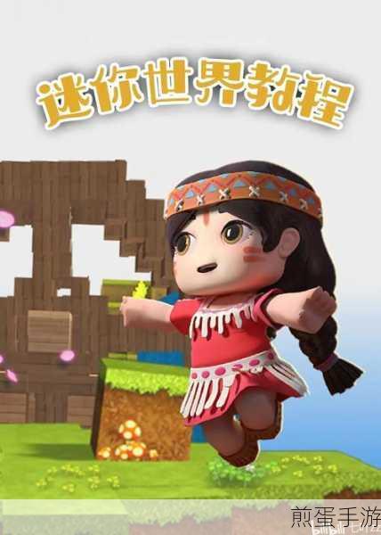 迷你世界233乐园版下载,开启创意沙盒冒险之旅的绝佳选择
