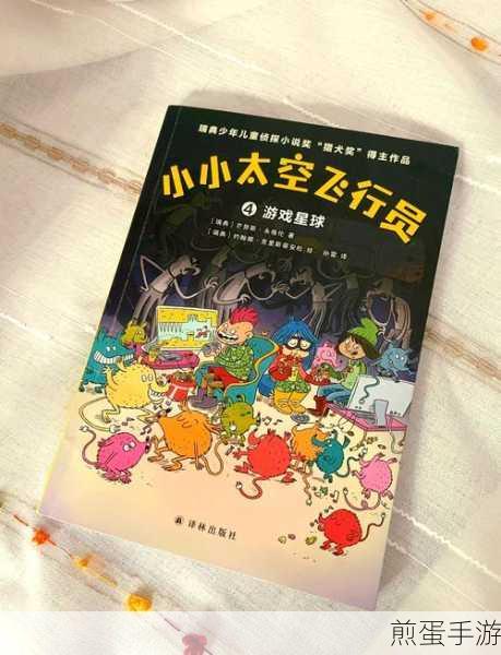 我的小小星球手机游戏下载,探索未知的奇妙之旅