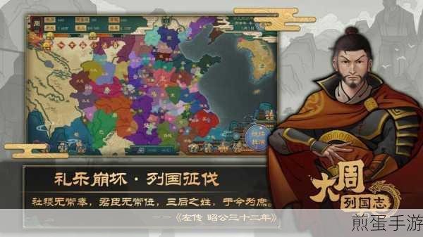 大周列国志不氪金版下载_非常好玩的历史策略游戏,掀起策略游戏新热潮