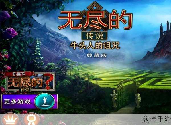 传说之旅无敌版下载_经典的动作冒险类手机游戏,热门手游的魅力与玩法攻略