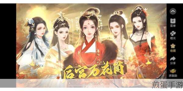 盛世江山至尊红颜版下载,古代皇帝养成记的巅峰之作