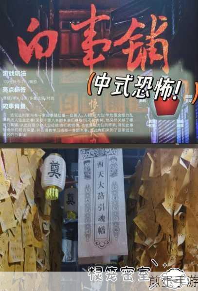奉天白事铺正式版下载-充满中式恐怖元素的丧葬悬疑解谜游戏,掀起中式恐怖解谜热潮