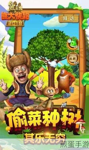 熊出没之熊大快跑内置修改器版下载_根据同名动画片改编而成的手机动作跑酷题材游戏,引领跑酷新潮流