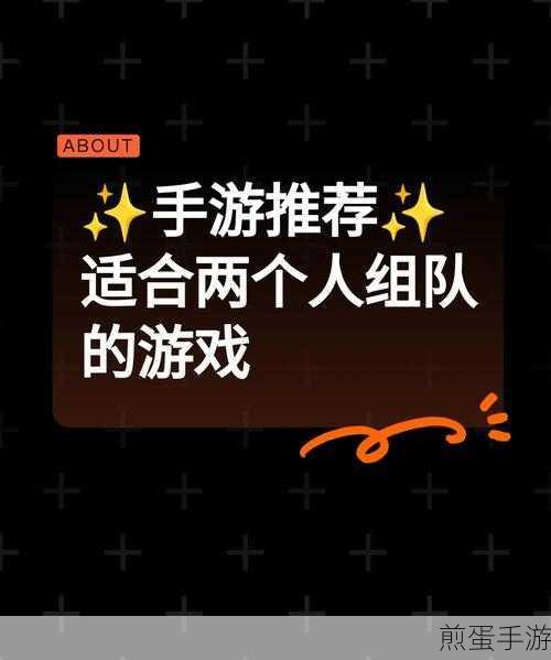 双人巅峰对决手机版下载安装_双人竞技对战游戏，掀起热血对战狂潮