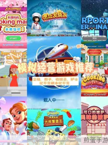 经营模拟达人安卓版下载-经营养成游戏，爆款手游等你来战