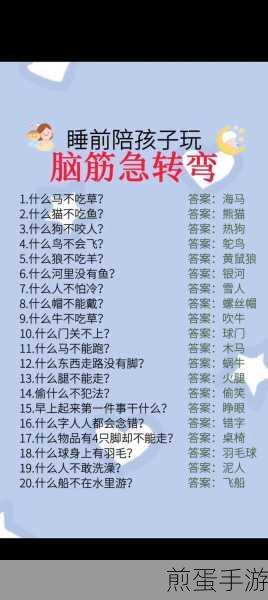 天天脑筋急转弯游戏下载_制作非常巧妙的脑筋急转弯游戏,为何它能成为热门娱乐之选