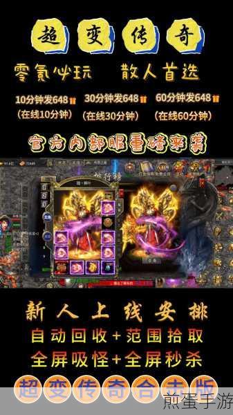65535 超变合击传奇手机版下载,掀起全民热血激战狂潮