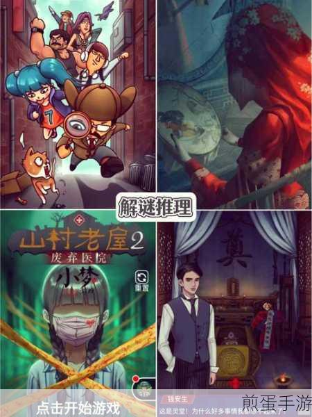 封门村手游下载:中国恐怖推理冒险益智游戏的巅峰之作