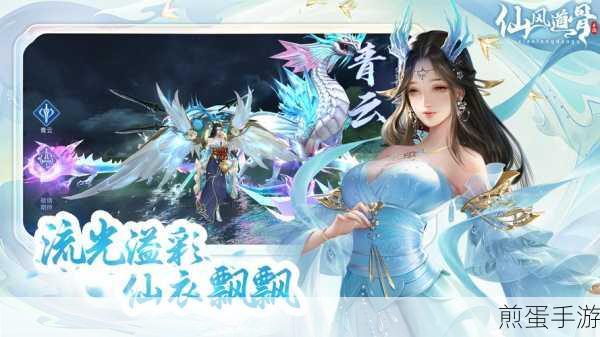仙风道骨 GM 版下载,仙侠国风手游掀起热潮