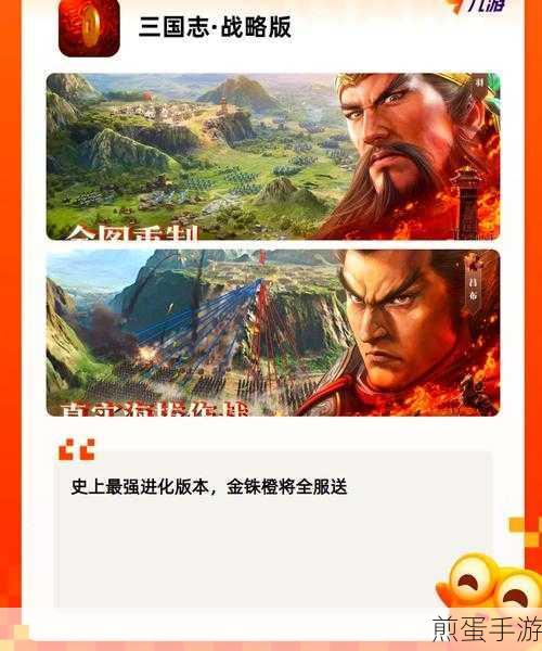 威震三国手游下载-非常好玩的角色扮演手游,热度持续飙升,你还没玩?