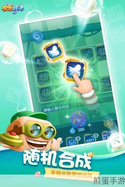 欢乐对决脚本辅助器免费版下载，畅玩趣味手游的绝佳利器