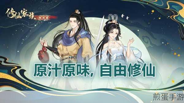 带着开挂系统去修仙游戏下载,开启修仙新纪元的爆款之作