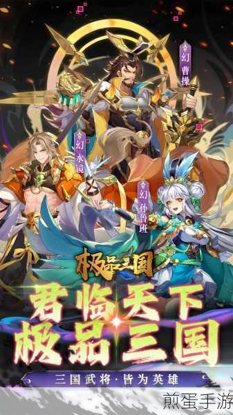 部落三国免费版下载-以三国题材为主的卡牌策略对战类游戏,热门手游引领策略对战新潮流