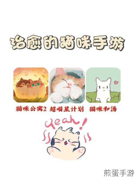 猫咪公寓 2 无限变异果版下载_独特的以猫咪养成为题材的模拟经营类手游，掀起萌宠养成热潮