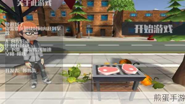 危险的上学路游戏下载_酷跑玩法的游戏,热门游戏的全新冒险之旅