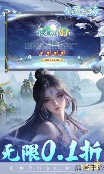 仙禁红包版下载_仙侠题材的手机游戏，引领手游新潮流