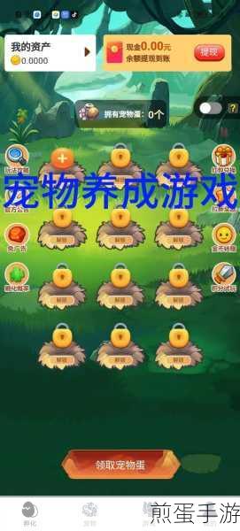 宠物休闲馆手游下载:萌宠养成新潮流