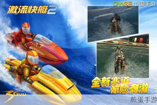 海上滑翔车游戏下载_趣味休闲题材的竞速类游戏,热门手游等你来战