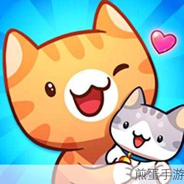 翻滚吧喵喵免广告下载，游戏界的新宠