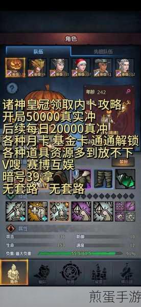 诸神皇冠无限金币版下载-拥有全新玩法和特色风格的策略塔防类手游，引领手游新潮流，畅玩无限可能