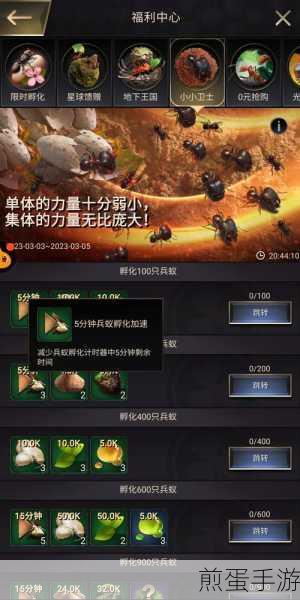小蚁帝国内置菜单版下载-极具趣味性的休闲养成游戏,成为游戏达人的必备秘籍