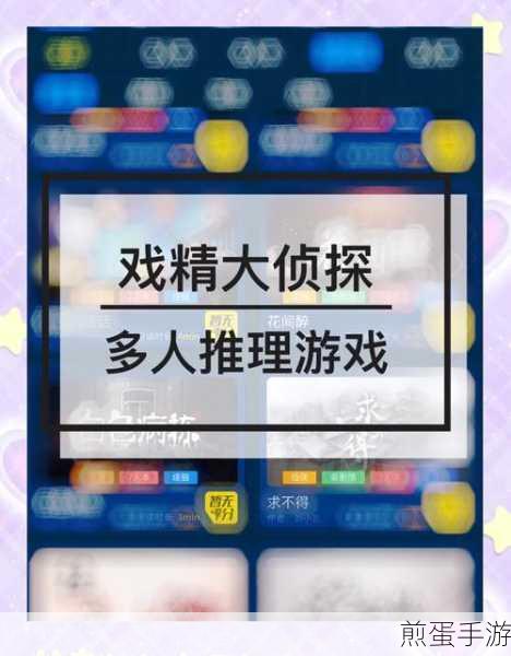 DetectiveWho 游戏下载 - 休闲解密游戏,带你走进烧脑的推理世界