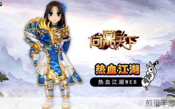 热血江湖下载_Q 版风格的 3D 武侠 rpg 手游，热门游戏的魅力之旅