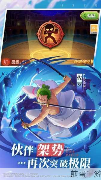 航海王强者之路爱奇艺版下载_好玩的漫改动作角色扮演游戏,燃爆全网的热血冒险之旅