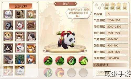 天才宠物海滨秀下载,Q 萌手游界的新宠