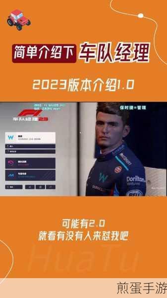 f1clash赛车经理游戏下载-宏大的赛车竞速比赛游戏,为何它能成为玩家新宠