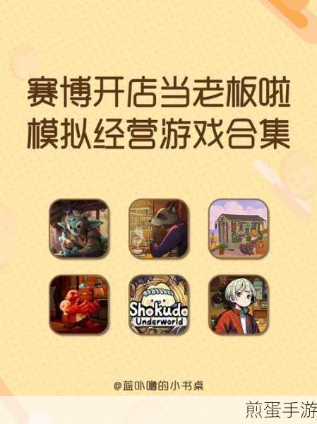 创业播播播游戏下载-经营游戏，掀起全民创业热潮