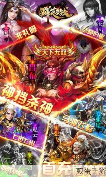 群英之战满 V 版下载，三国动作游戏掀起热潮