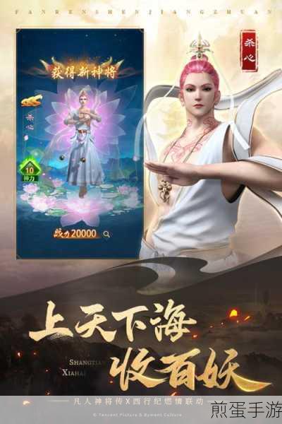 凡人神将传下载_仙侠rpg游戏，热门仙侠手游的魅力与挑战
