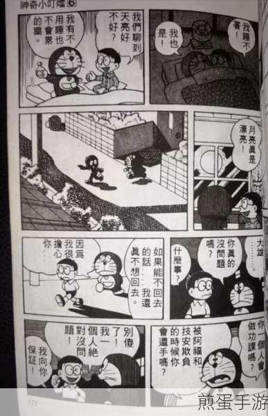 哆啦A梦恐怖故事游戏手机版下载，恐怖与童趣交织的冒险之旅