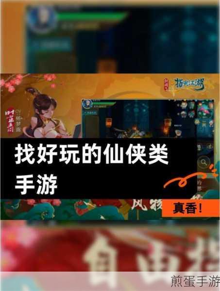仙魔剑无限加点版下载_人气很高的rpg仙侠战斗游戏，爆款仙侠手游等你来战