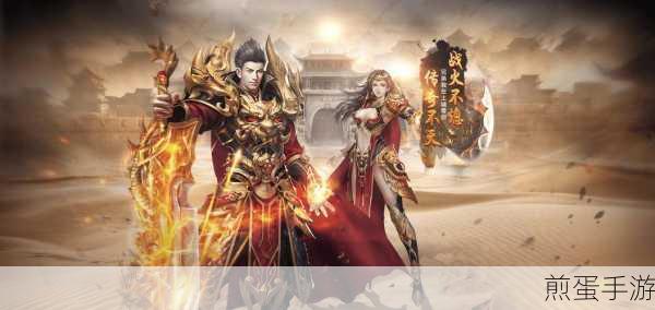 传奇 3 高爆版欢娱网络苹果版下载 - 极致热血的传奇 PK 战斗手游,带你重回热血巅峰