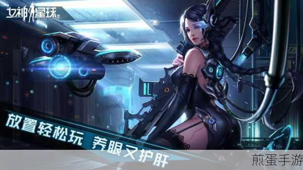 女神星球折扣平台版下载_二次元卡牌放置游戏，引领手游新风潮